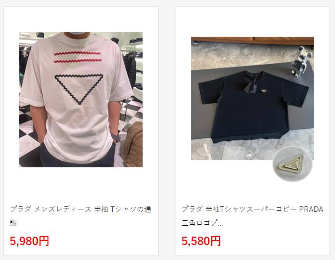 プラダ メンズレディース 半袖 Tシャツの通販